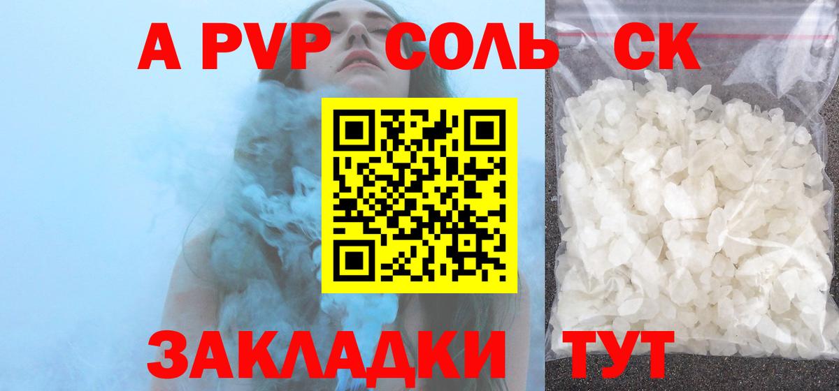 Alpha-PVP мука  APVP СК  как найти наркотики  Alfa_PVP  Когалым  Вход с VPN 