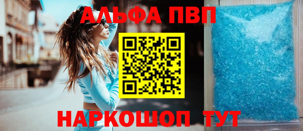 Альфа ПВП крисы CK Когалым
