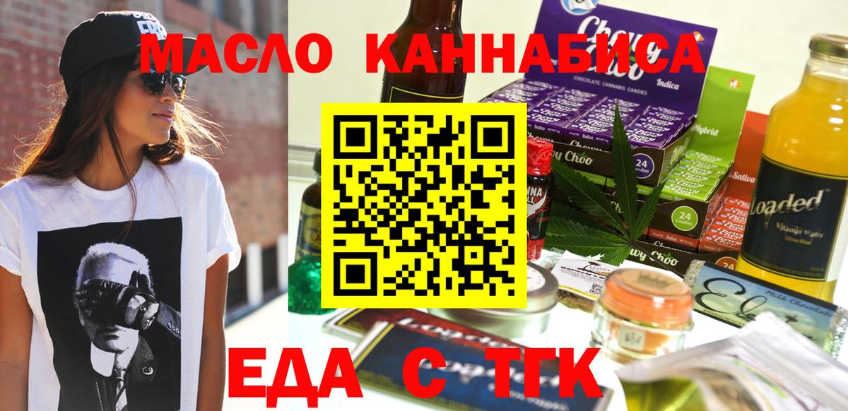 Когалым  Canna-Cookies конопля  Вход с VPN 