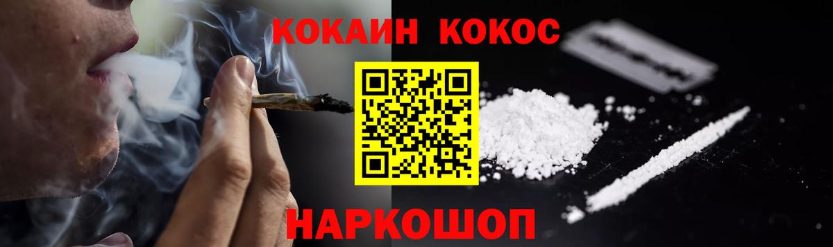 Кокаин FishScale  Кокаин 98%  КОКАИН  Вход с VPN  Когалым 