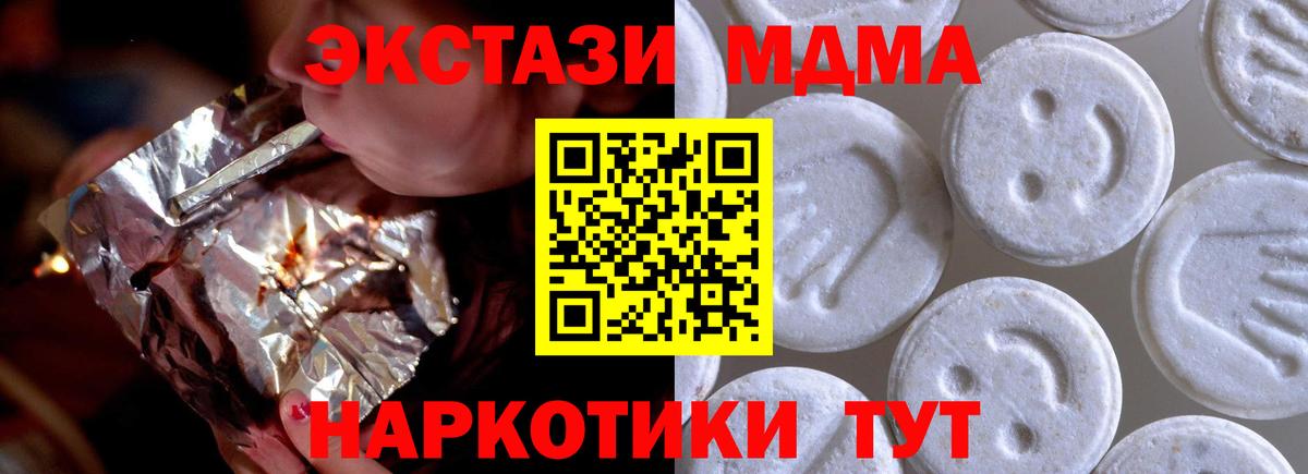 ЭКСТАЗИ таблы Когалым