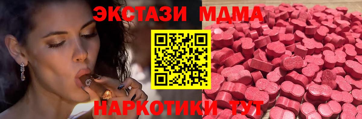Экстази Дубай  Вход с VPN  Когалым  Ecstasy Дубай 