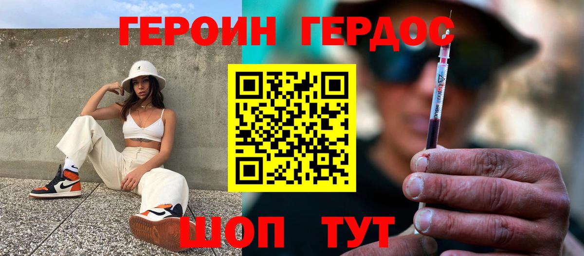 ГЕРОИН гречка  Вход с VPN  ГЕРОИН  Когалым 