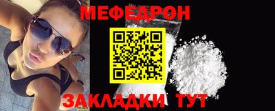 мефедрон Жуковский