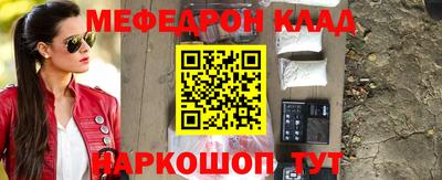 мефедрон Жуковский