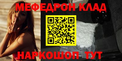 мефедрон Жуковский