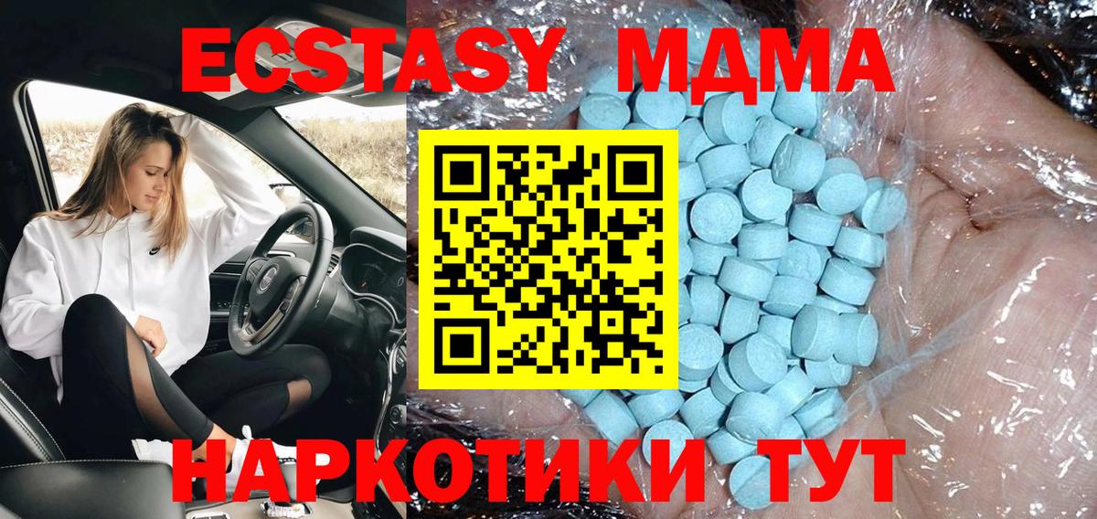MDMA кристаллы Когалым