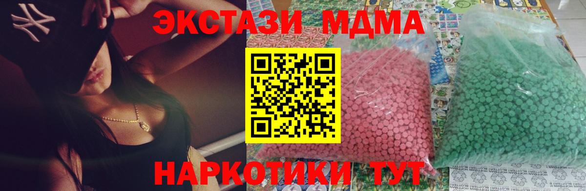 МДМА VHQ  МДМА  Когалым  Вход с VPN 