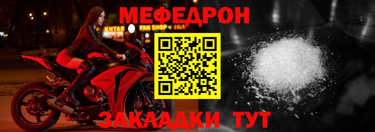 МЕФ мука Когалым