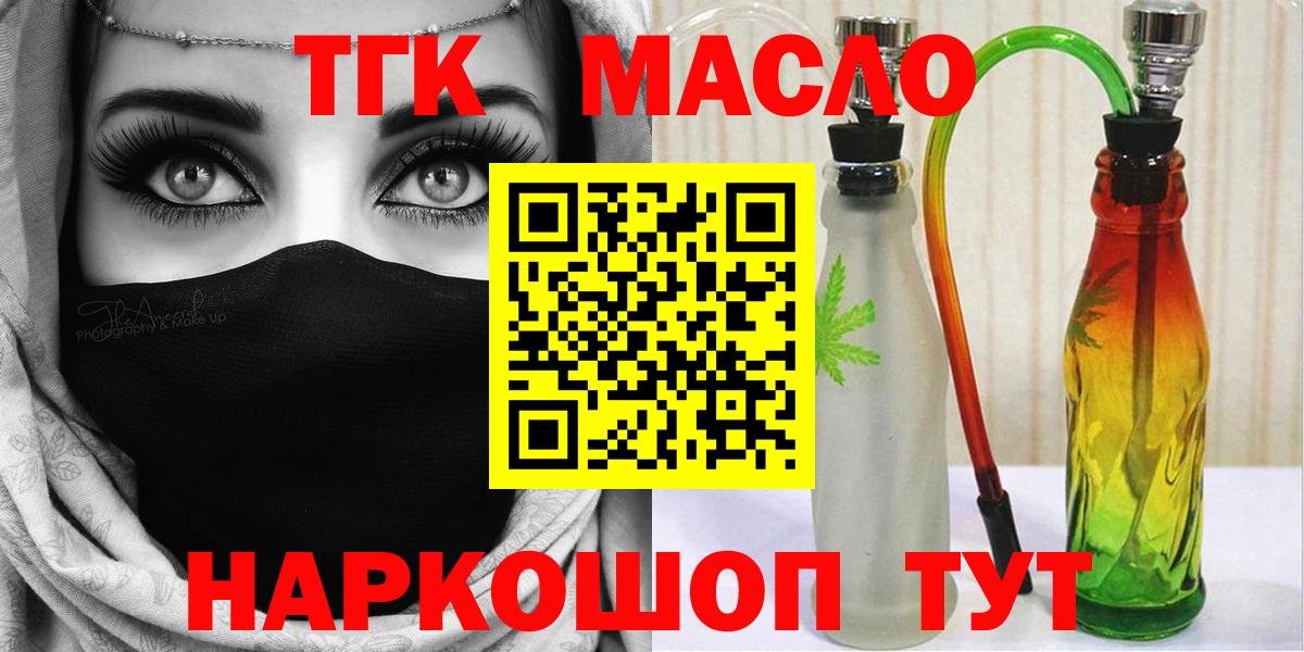 ТГК вейп Когалым