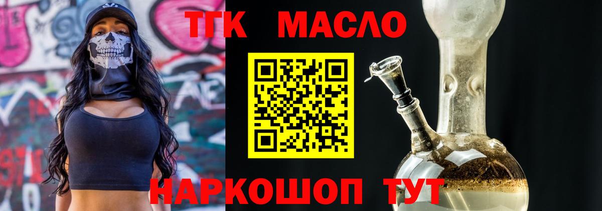 ТГК вейп с тгк  Вход с VPN  Дистиллят ТГК Wax  Когалым 